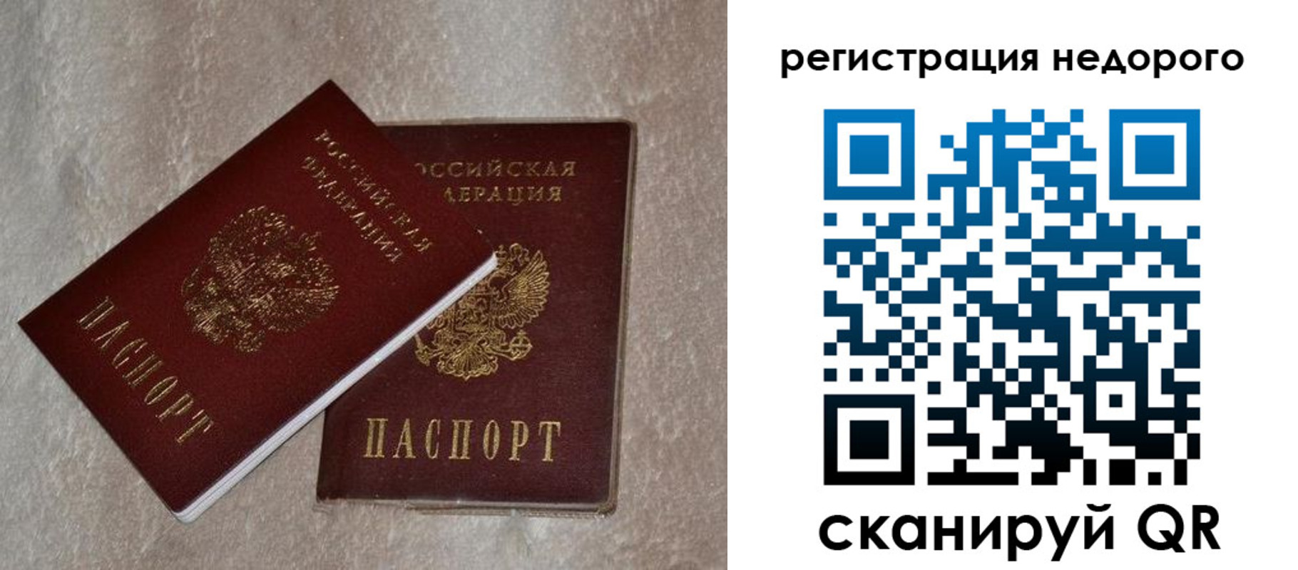 прописка штамп в Губкине