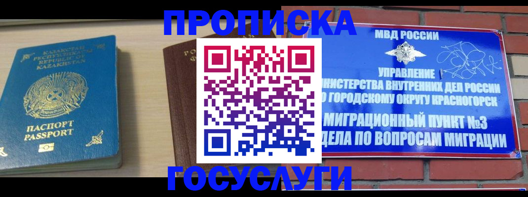 временная регистрация адрес в Губкине