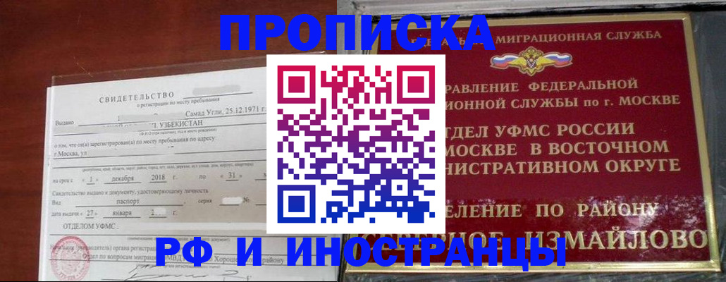 временная регистрация недорого в Губкине