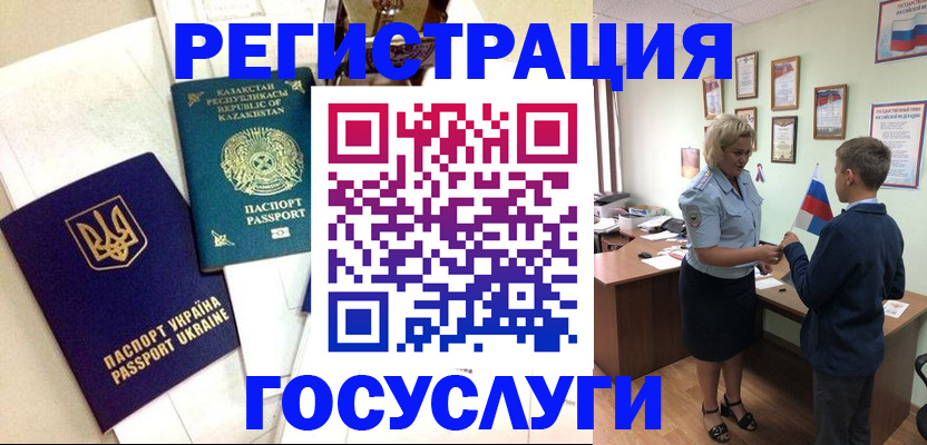 прописка законно в Губкине