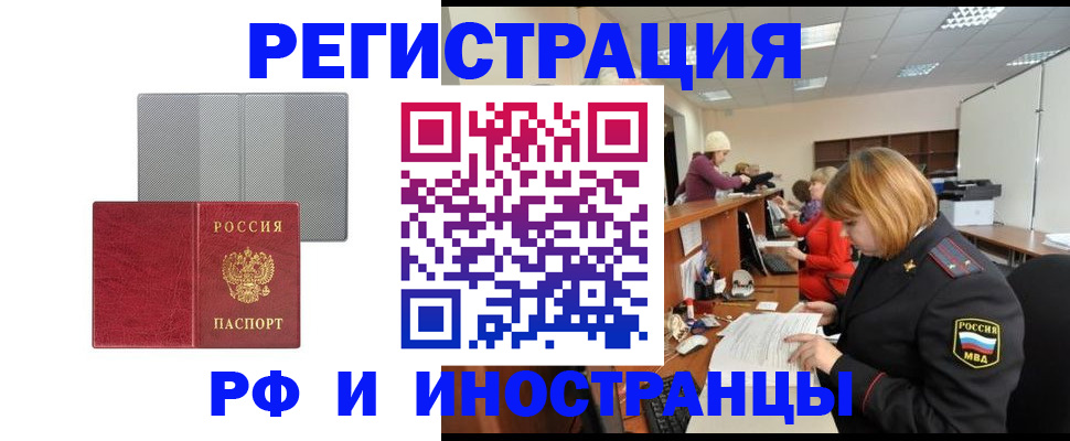прописка для военкомата в Губкине