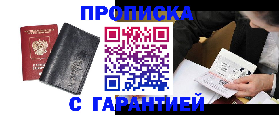 найти адрес прописки в Губкине