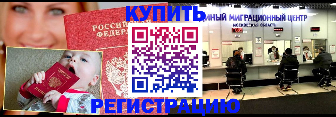 прописка регистрация в Губкине